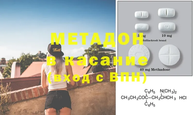 МЕТАДОН methadone  Салават 